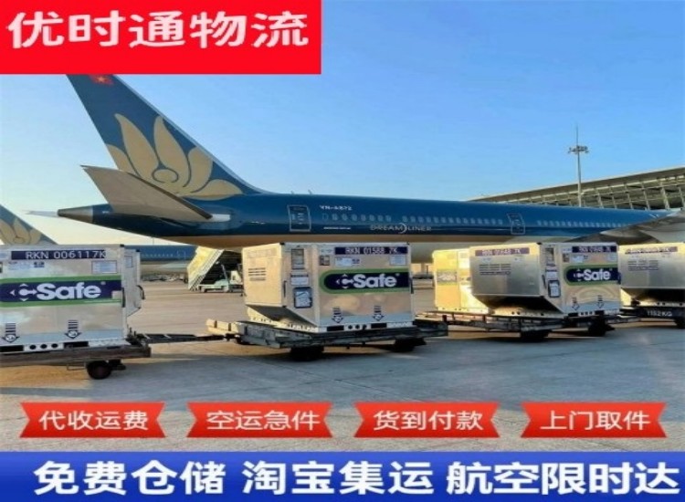 干河街道到北京物流专线-干河街道到北京空运公司
